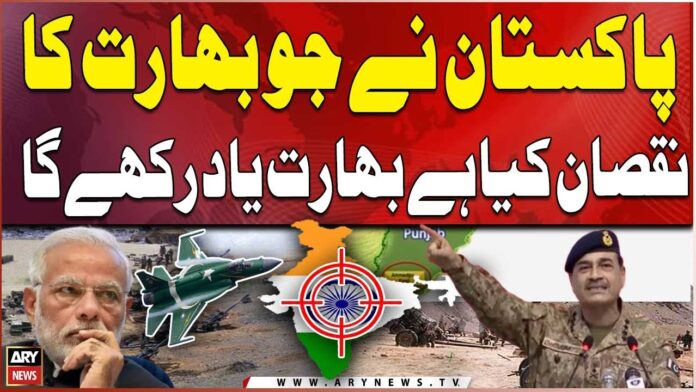 India ka Buzdilana Hamla, Global Khamoshi aur Pakistan ka Jawabi Amal