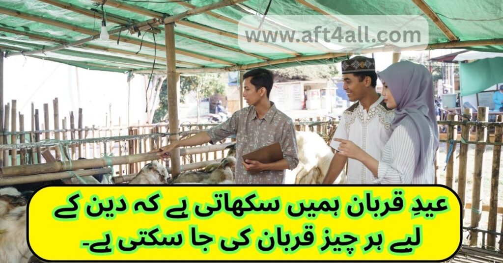 Powerful Eid-ul-Adha Roman Urdu quote warning against showing off during Qurbani

