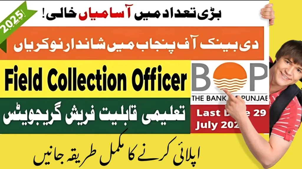 Bank of Punjab Hiring Field Collection Officers for 2025