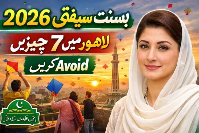 Basant Aur Safety: 7 Cheezen Jo Lahore Ko Avoid Karni Chahiye